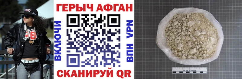 ГЕРОИН белый  Мензелинск 